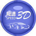 大发3D